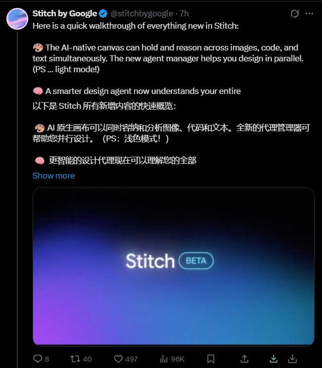Google Stitch 2026升级：AI原生设计画布重塑设计协作全流程