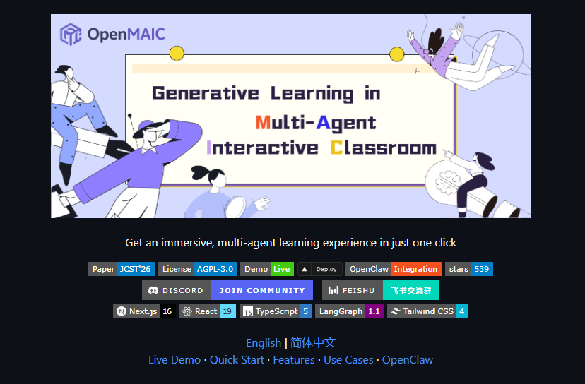 清华大学正式开源OpenMAIC多智能体互动课堂平台引全球AI教育圈热议