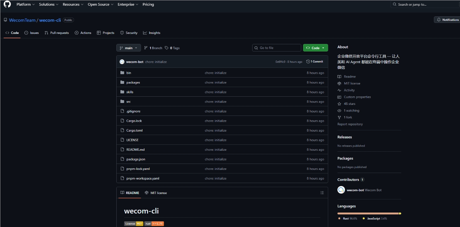 腾讯开源企业微信CLI 让AI成数字员工助力企业构建私有化智能体