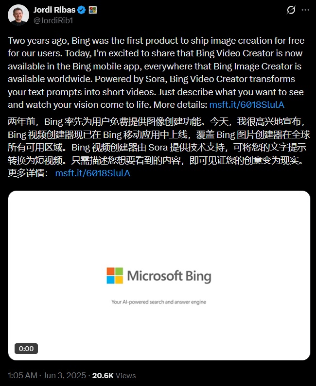 微软必应视频创作者核心升级 接入Sora2免费开放技术多维度飞跃