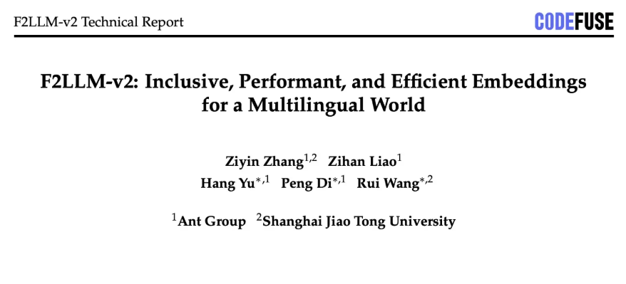 蚂蚁CodeFuse联合上交大发布F2LLM-v2开源Embedding模型横扫MTEB11项SOTA全尺寸家族