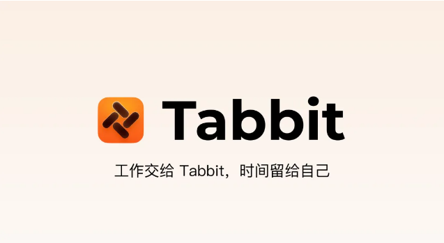 美团光年之外官方回应Tabbit翻译代码纠纷 移除争议部分并完整开源