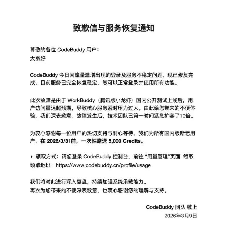 腾讯正式发布全场景AI智能体WorkBuddy 解决部署痛点并支持跨平台协同
