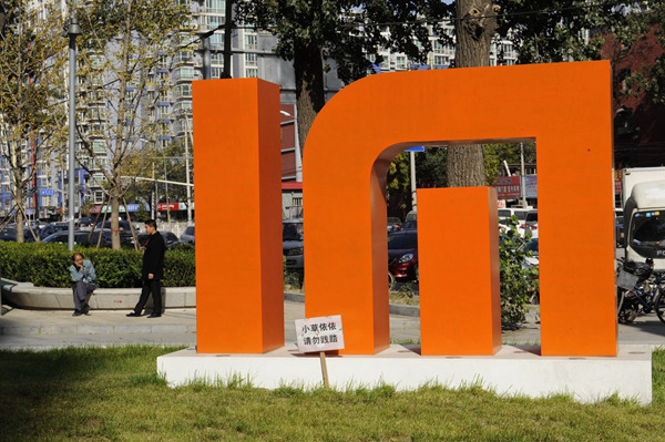 小米2025财报刷新纪录 2026押注AI应用爆发研发投入推动人车家生态耦合