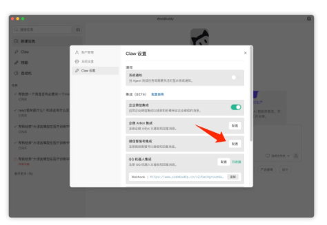 腾讯WorkBuddy升级微信直连全量开放 赠5000积分开启随身AI助理时代