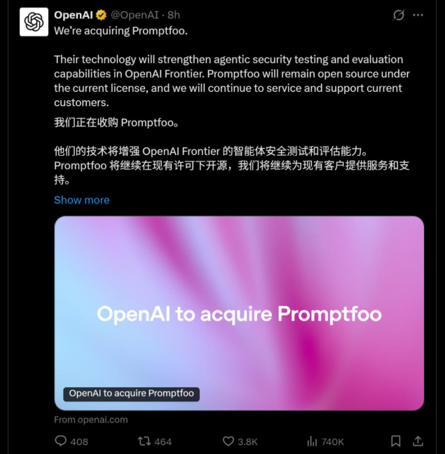 OpenAI收购Promptfoo 强化AI安全评测助力智能体安全