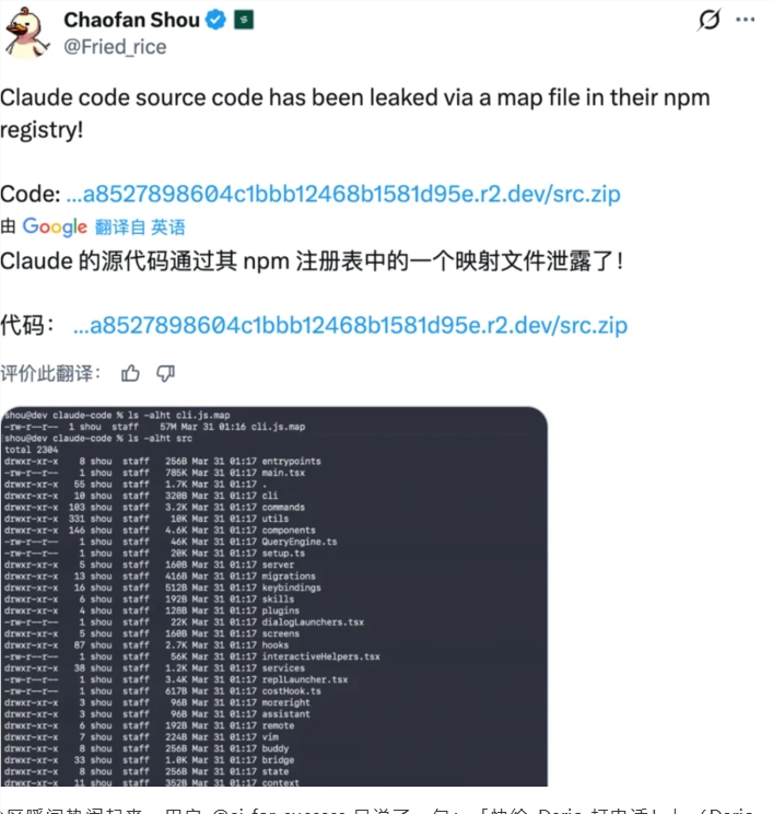 Anthropic未删.map文件泄露Claude Code源码，BUDDY与KAIROS功能曝光
