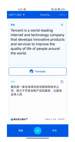 五一临近腾讯混元发布极致量化翻译大模型 手机本地运行且开源免费