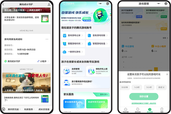 腾讯2025 ESG报告发布：碳中和、AI治理、未保与社会价值创新多点突破