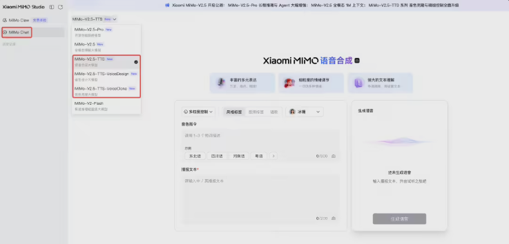 小米发布MiMo-V2.5全链路语音模型系列，含三大TTS及开源ASR