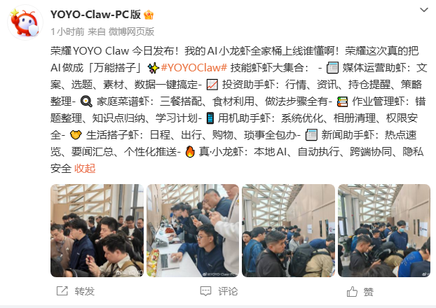 荣耀首发YOYO Claw智能体技术 解决核心痛点推进AI多端应用落地关键进展