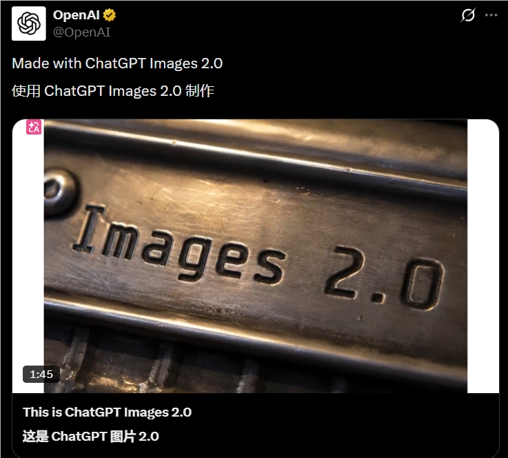 ChatGPT Images2.0上线：推理规划+连贯多图+2K画质升级
