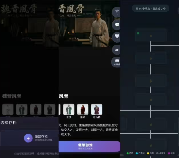 腾讯研发“探梦DreamNow”平台，含AIGC创作及《魏晋风骨》互动影游