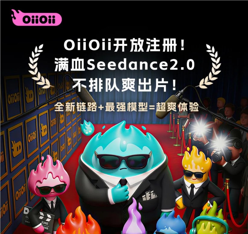 全球首个专业动画创作Agent工具OiiOii上线 多Agent协同降低创作门槛