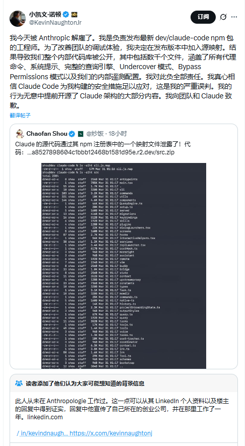 Anthropic源码泄露真实 假工程师借事件营销初创公司Ferryman成闹剧