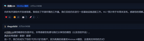 MiniMax2.7本周末开源 降低Token成本 提升工程与办公能力