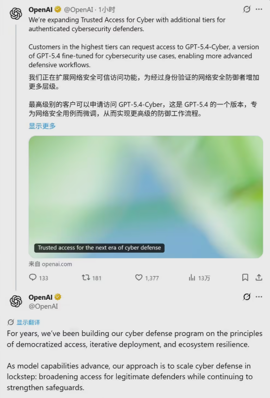 OpenAI发布GPT-5.4-Cyber专用模型 扩大网络防御TAC计划