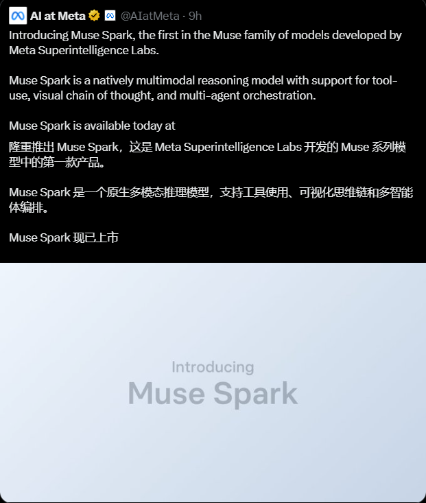 Meta正式推出Muse Spark个人超级智能模型 多模态推理高效算力亮眼