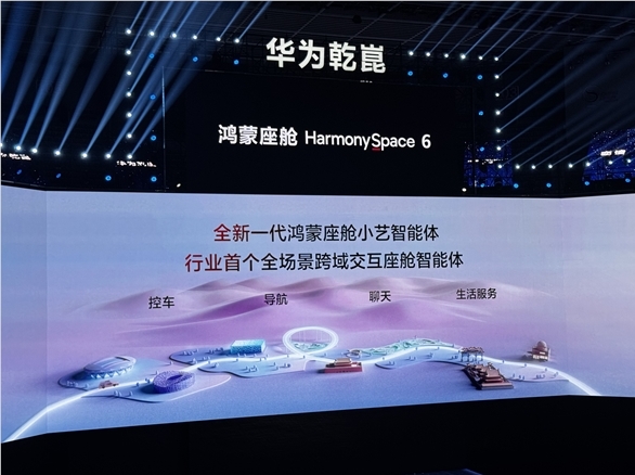 华为全新HarmonySpace6鸿蒙座舱发布 智能交互安全影音等全面升级