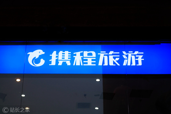 携程商旅发布AI生态全景图 7个专属Agent助力商旅进入智能Agent时代