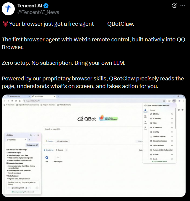 腾讯云发布国内首个浏览器智能体QBotClaw 微信远程可控