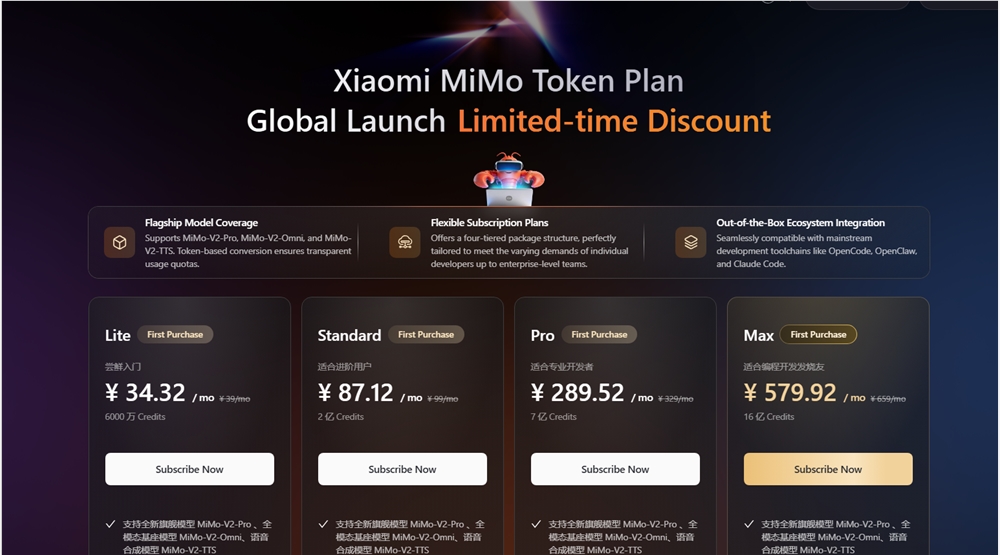 小米推出MiMo大模型Token Plan订阅套餐 标志AI商业化进入规模化交付阶段