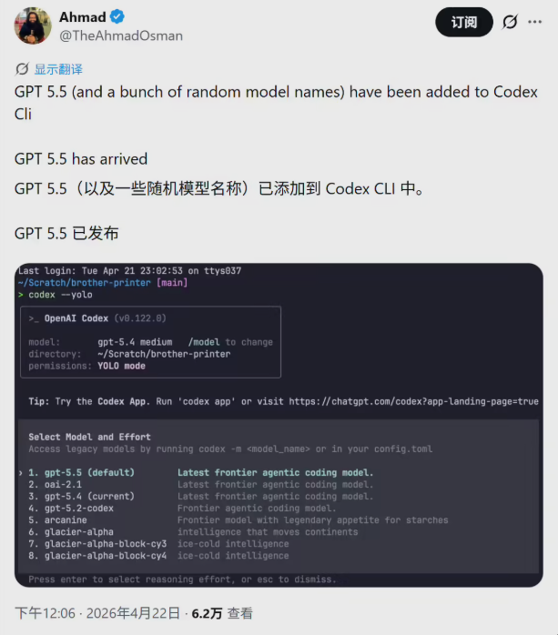 OpenAI GPT-5.5意外泄露 多款神秘模型曝光指向智能体领域