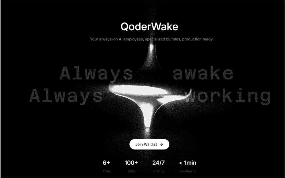 阿里发布QoderWake及移动端Agent 覆盖全场景AI智能体