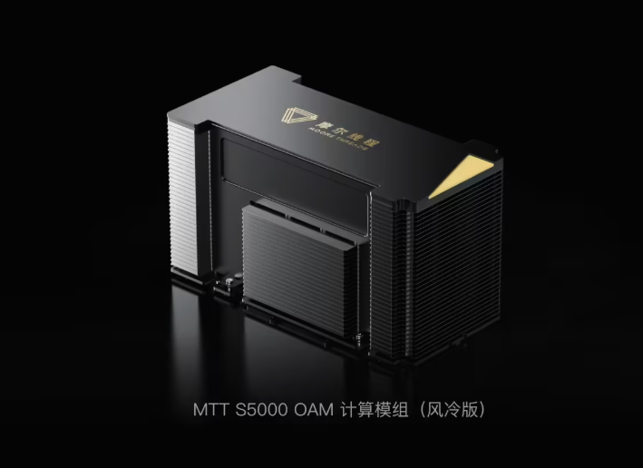 摩尔线程MTT S5000适配中国移动“九天”35B大模型 助力国产算力生态