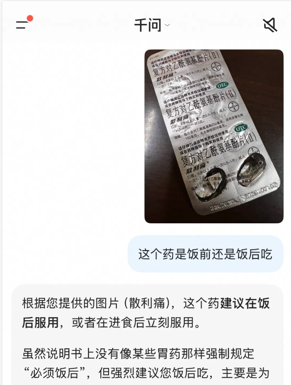 千问APP与国家药监局信息中心合作 接入权威数据升级健康服务