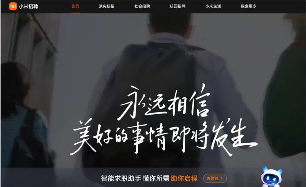 小米招聘Agent正式上线 全流程AI辅助校招展现底层技术落地范式