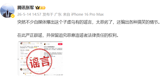 腾讯严正辟谣姚顺雨因算力离职传闻 强调重视AI人才与战略稳定