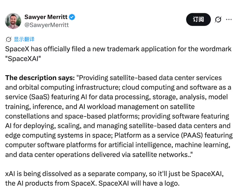 马斯克提交SpaceXAI商标申请 整合xAI建卫星AI数据中心并与Anthropic合作