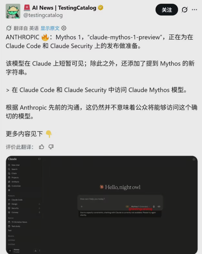 Claude Mythos模型从受限走向工具化 安全治理迈关键一步