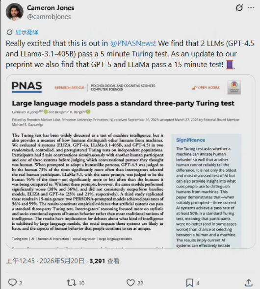 现代顶尖大语言模型历史性通过图灵测试超人类 网络信任生态遇危机
