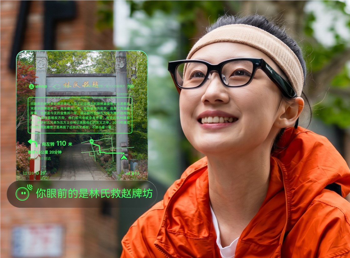 乐奇AI眼镜城市伴游功能上线，蚂蚁GPASS技术支撑文旅智能体