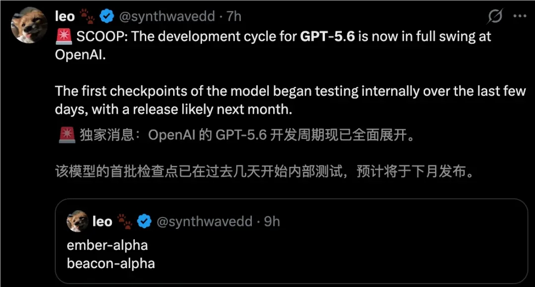 GPT-5.6测试推进 Codex加速 补贴战开打 AI自我进化飞轮启动