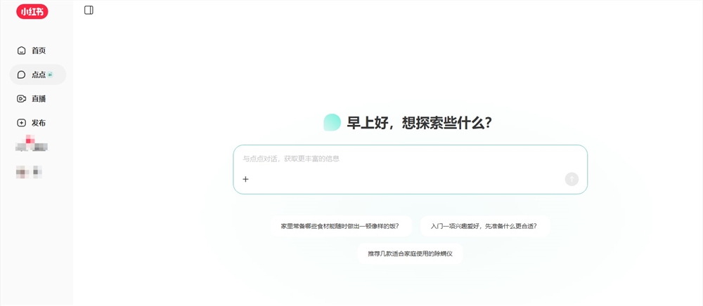 小红书PC端上线AI搜索助手“点点” 深化社区AI搜索战略布局