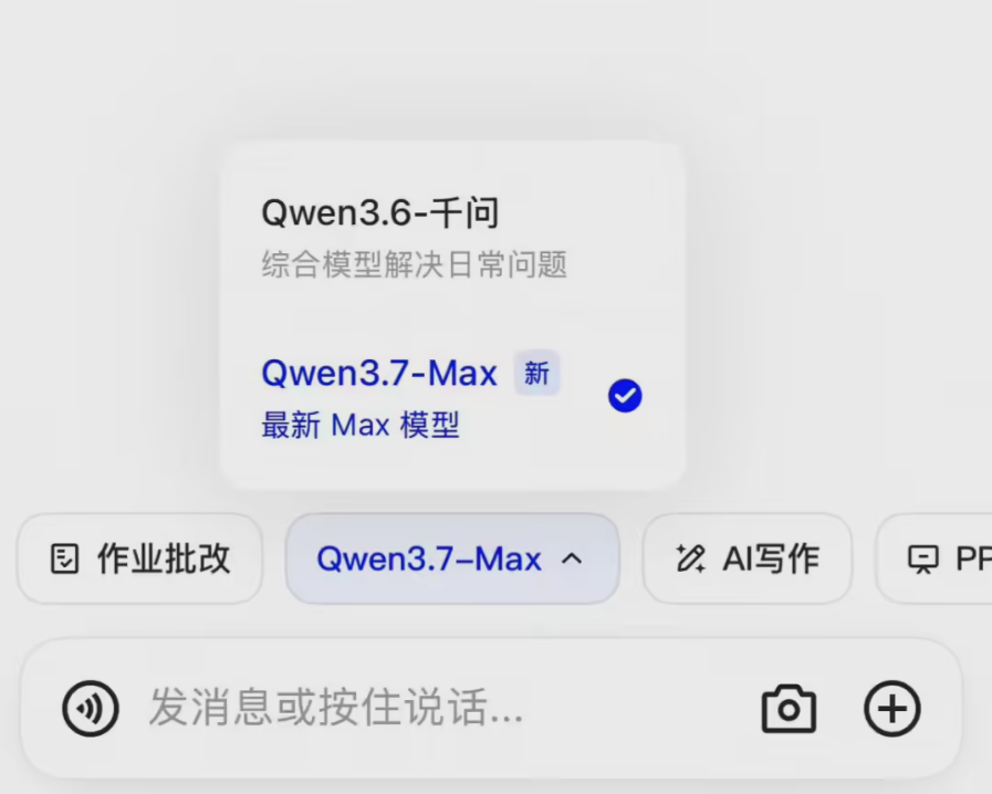 阿里千问Qwen3.7-Max正式上线多端 全能智能体跨框架提升办公开发效率