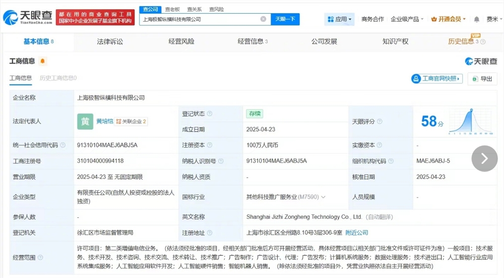 AI虚拟伴侣应用陷合规伦理争议 行业迎来合规驱动转型关键期