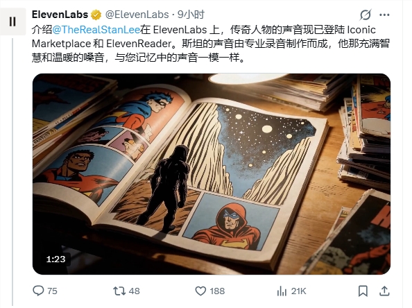 ElevenLabs正式宣布传奇漫画家斯坦·李标志性声音入驻其Iconic Marketplace及ElevenReader
