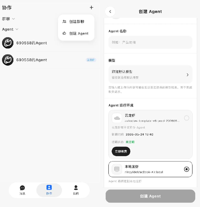 智谱AI发布AutoClaw澳龙iOS版 双模式助力全场景AI执行生态