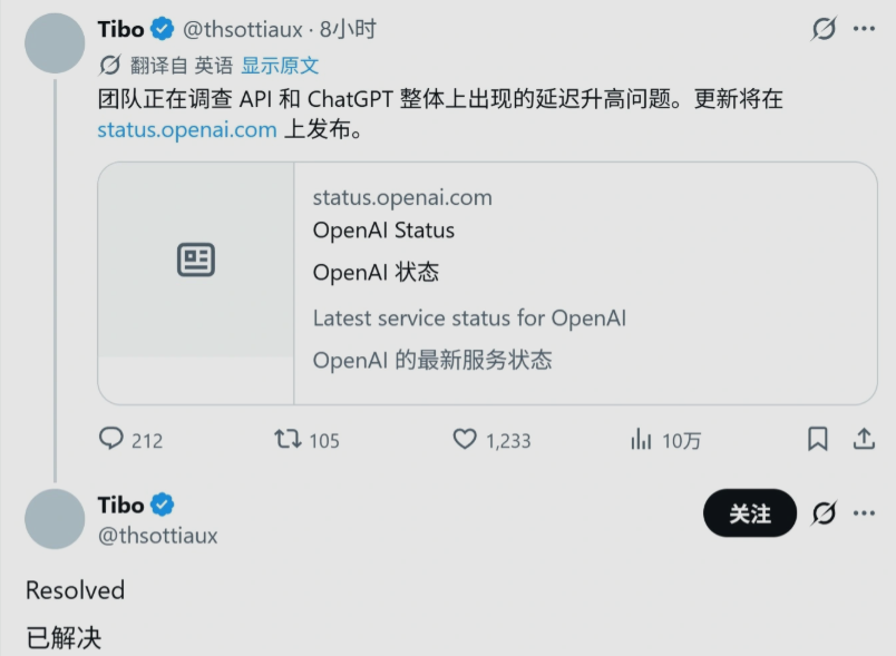 OpenAI修复ChatGPT及API响应缓慢问题 部分辅助功能仍待优化