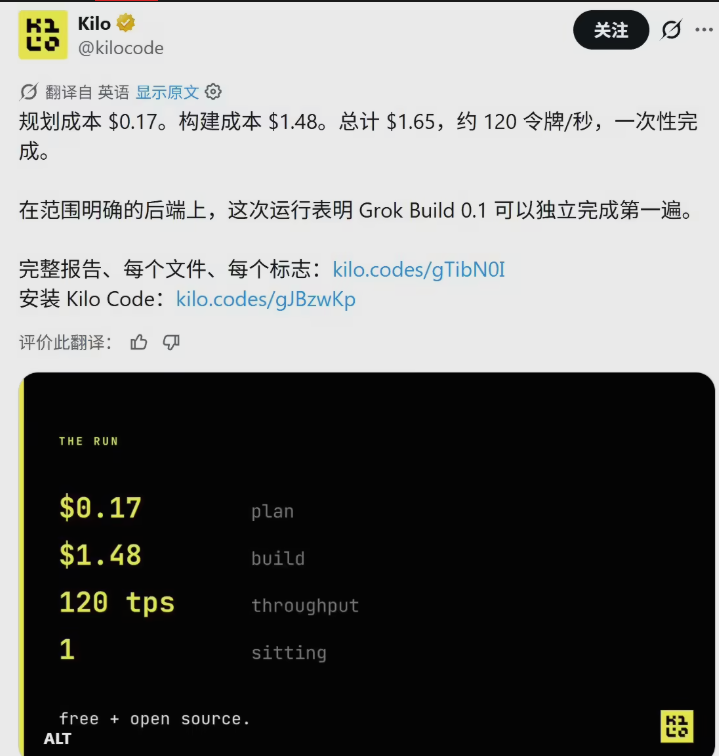马斯克旗下xAI推出Grok Build0.1 测试零失败成本低获本人盛赞
