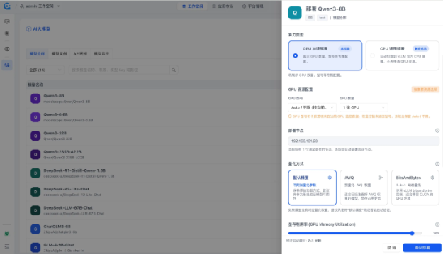 Rainbond v6.9.0发布：AI大模型私有化部署与VM管理能力升级