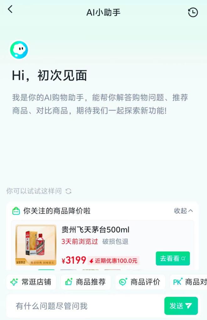 快手正式推出AI购物助手 补齐货架电商智能化基础设施