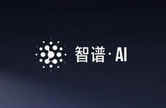 智谱AI启动科创板IPO拟募资150亿 布局A+H双融资渠道