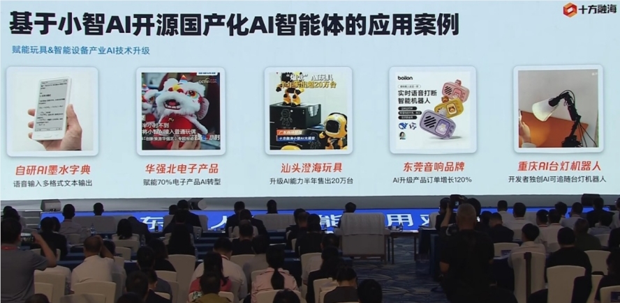 十方融海全链国产开源AI技术底座成功入选广东AI+典型案例