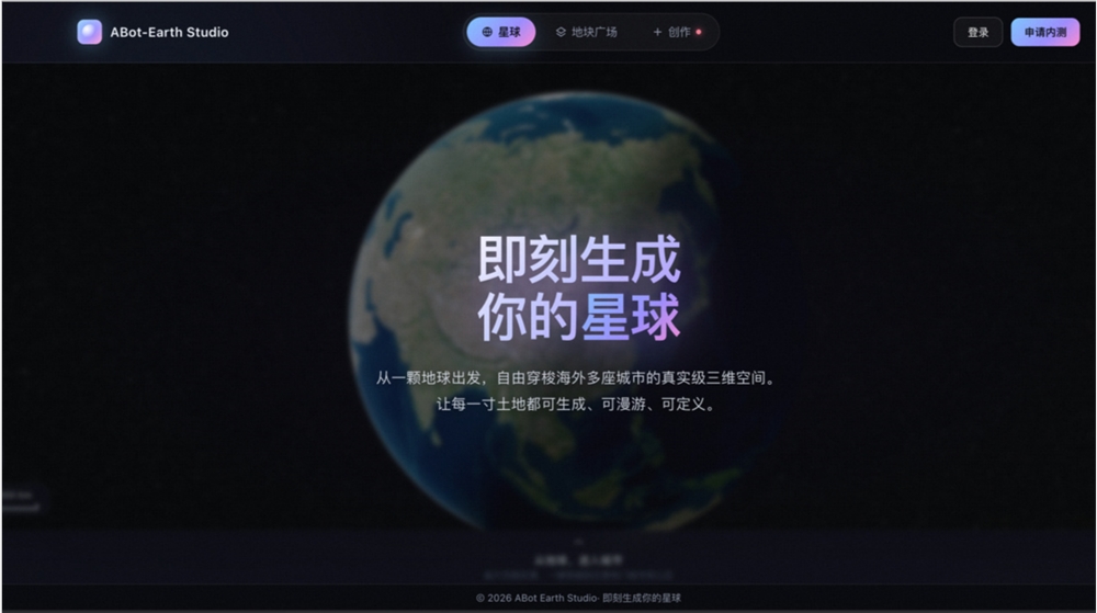 高德发布全球首个3D原生城市模型ABot-Earth0.5 空间智能技术取得重大突破