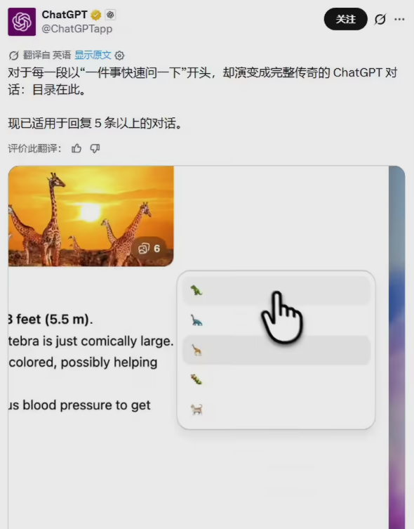 ChatGPT重磅升级：新增手势交互、长对话目录及模型底层优化